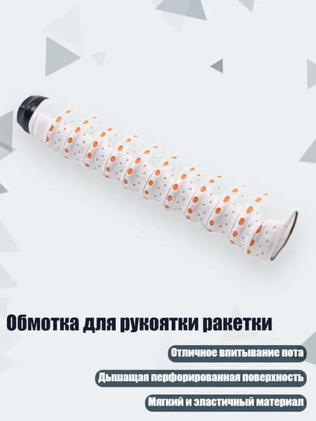 Мяч для гандбола, белый