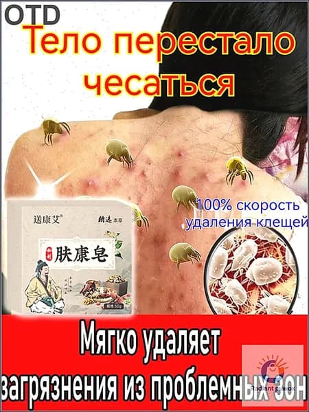 Твердое мыло