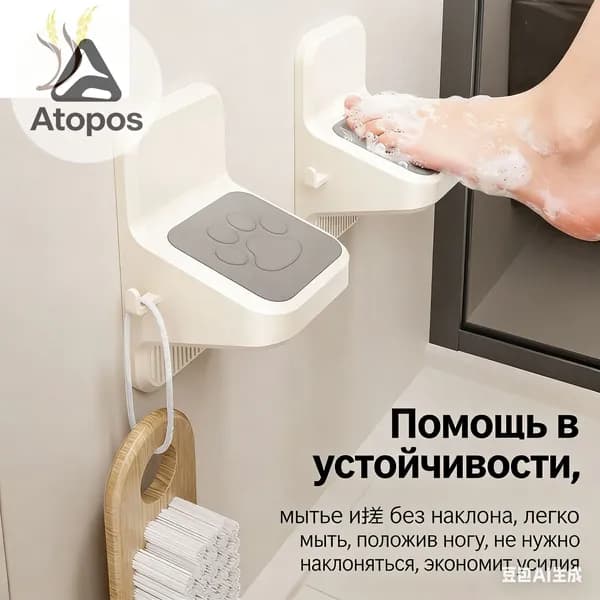 Подставка под ноги, 9х10х17 см