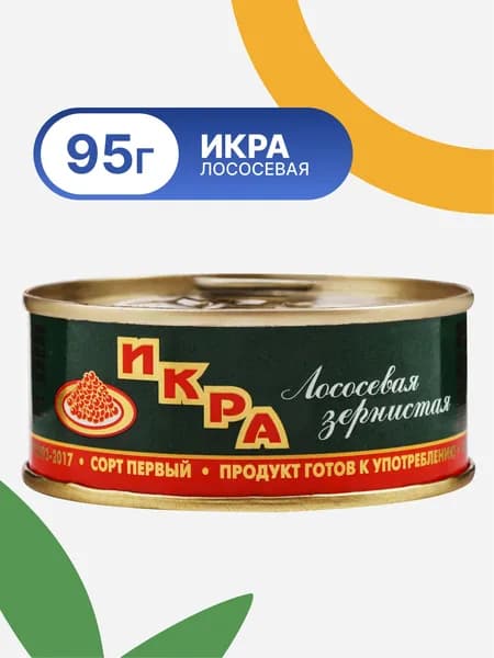 Икра лососевая ПУТИНА, зернистая, первый сорт 95 г