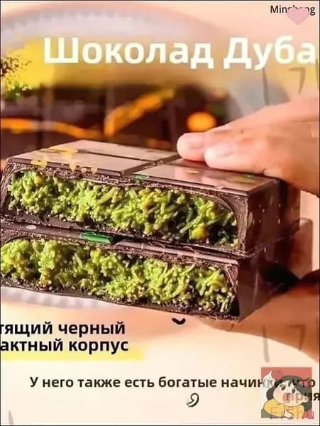 Дубайский шоколад с фисташковой начинкой - нежный вкус восточных сладостей