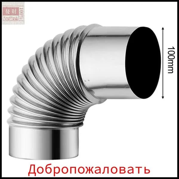 Выхлопная труба из нержавеющей стали