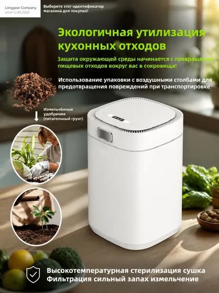 Измельчитель бытовых отходов mzm-20260524152834209_mzr_03
