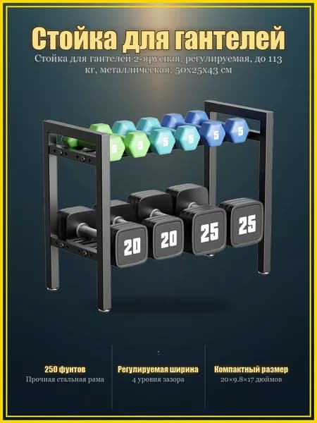 Стеллаж для спортивного инвентаря, длина: 50 см