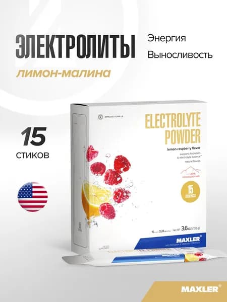Электролиты спортивные порционные в порошке Maxler Electrolyte Powder 15 шотов по 6,8г Лимон - Малина