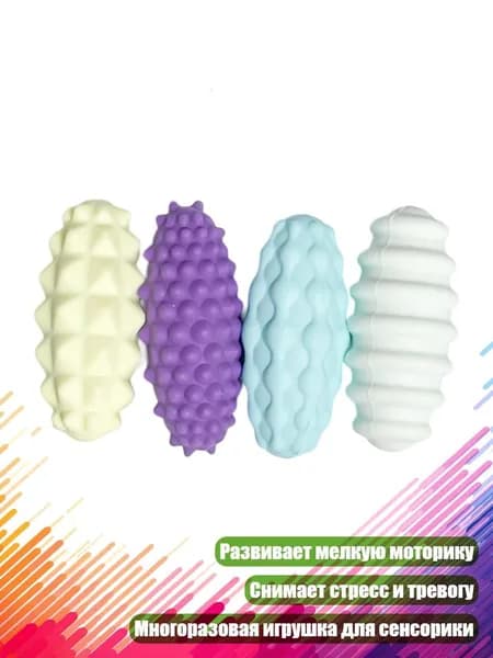 4шт Силиконовый сенсорный мяч с магнитами, Цвет макарон