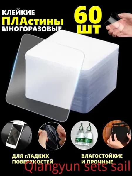 Клейкая лента канцелярская 30 мм x 0.0302 м, 60 шт.