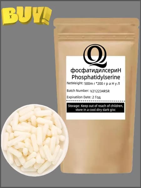 Фосфатидилсерин Капсулы 500 мг * 200 таблеток Phosphatidylserine