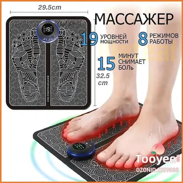 Эксклюзивный массажный коврик с EMSвоздействием для стоп