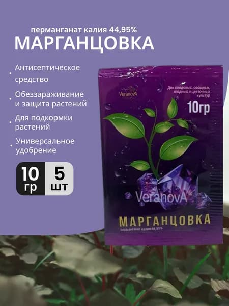 Марганцовка для растений, удобрение универсальное, 50 грамм