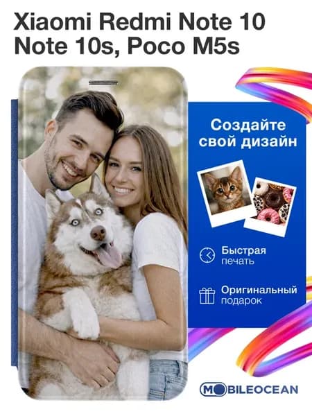 Чехол cо своей фотографией, принтом собственного дизайна