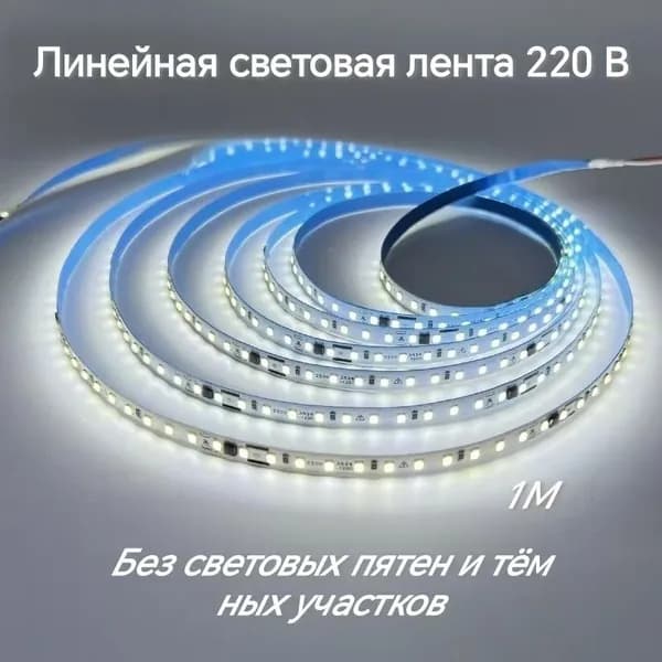 Светодиодная лента 15 Вт, IP20, IP21, Холодный белый, 1 шт