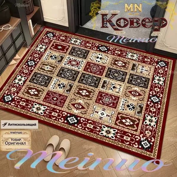 Коврик придверный 50x80 см