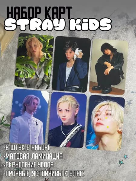 Набор карт Stray Kids "Idol" (Феликс) 6 штук/ Toriko