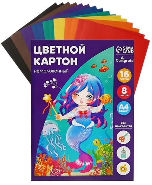 Картон цветной немелованный А4 "Русалка", 16 листов, 8 цветов, плотность 220 г/м2, для поделок и аппликаций, детского творчества и рукоделия, для школы и уроков труда