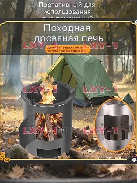 Дровяная печь для дома, дачи и пикника с дымком FK