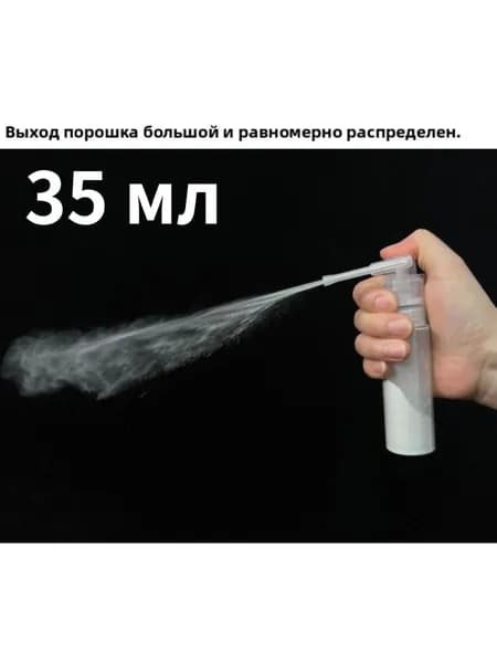 распылитель для талька 35 мл