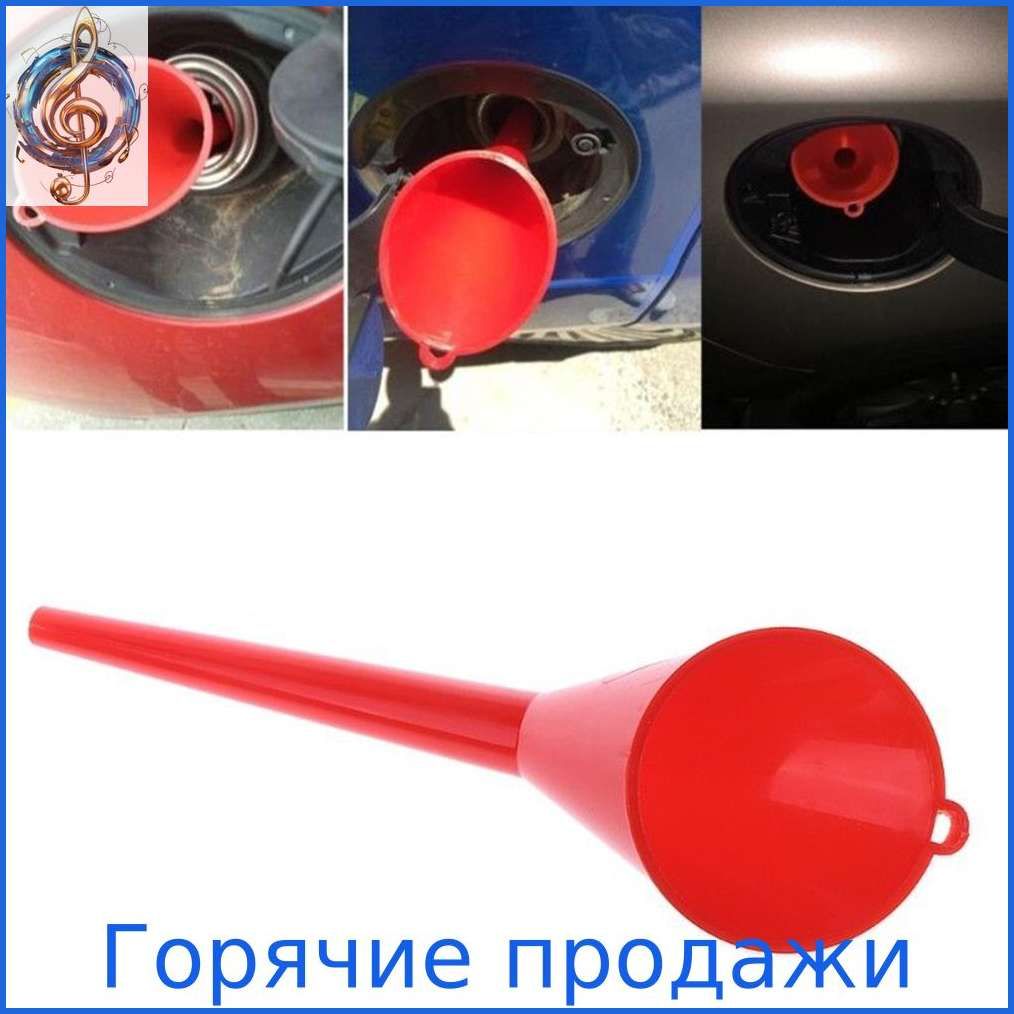 Воронка для заправки автомобилей