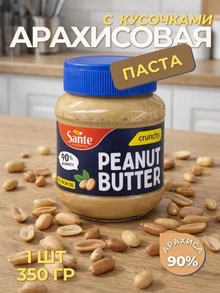 Арахисовая паста Sante с кусочками арахиса 350 гр