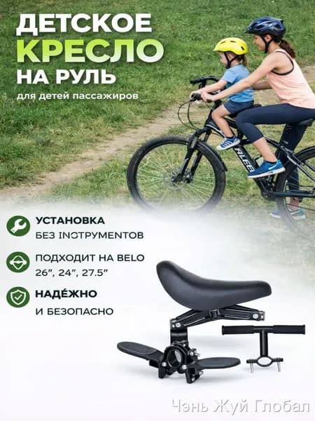 Велокресло детское