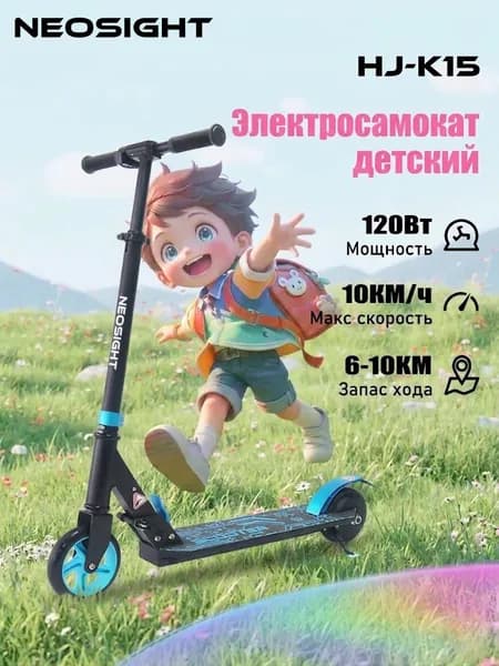 neosight Электросамокат Neo-escooter-K15, синий