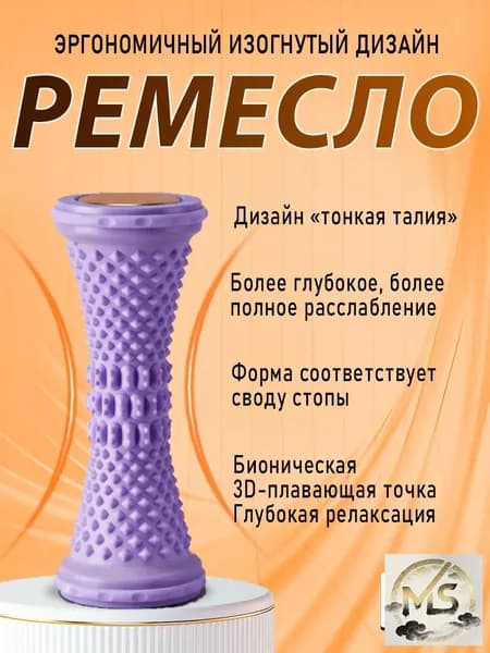 Массажер спортивный