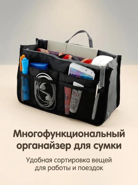 Аксессуары для сумки, рюкзака