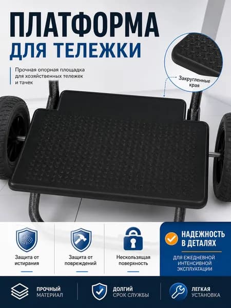 Сумка тележка