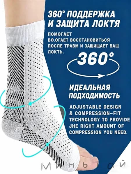Компрессионные носки белый, 1 класс компрессии, 1 пара
