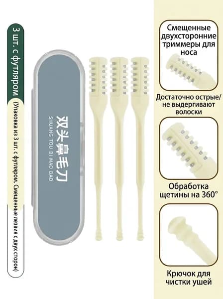 Инструмент для чистки ушей, носа, 3 шт.