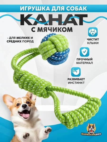 Игрушка для животных Жираф
