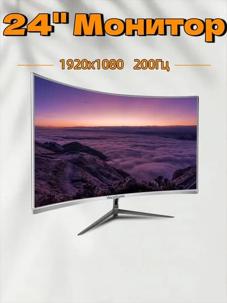 VecorSonic 23.8" Монитор 200 Гц, 1920 x 1080 (FHD) (24GA 1K 200hz QB-J97), VA, 1920x1080 Full HD, 200 Гц, Изогнутый экран, белый
