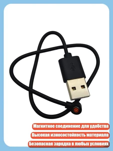 Портативный магнитный USB-кабель для зарядки с расстоянием 4 мм
