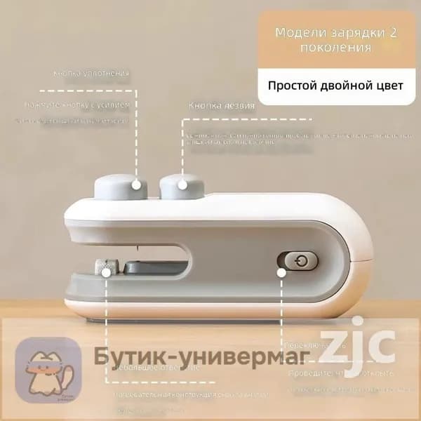Портативный запайщик для упаковки с функцией резки, белый цвет