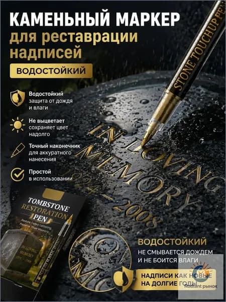 Маркер Лаковый, толщина: 2.5 ммдля выделения текста