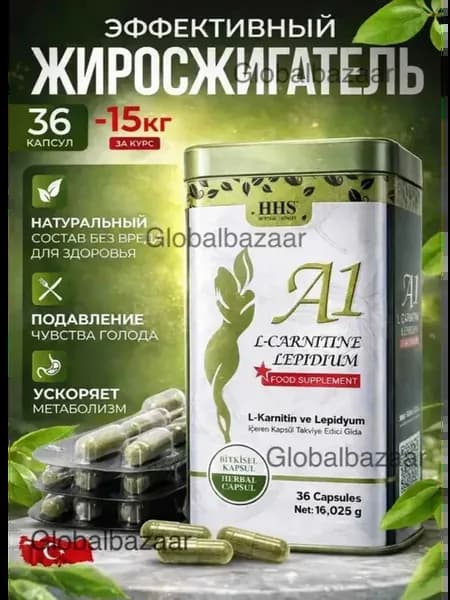 Капсулы A1 L-Carnitine и Lepidium