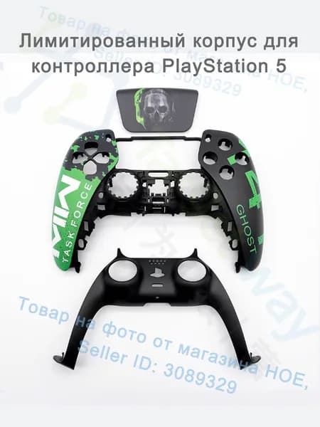 Запасной корпус для DualSense PS5 лимитированной серии, комплектующие для ремонта геймпада