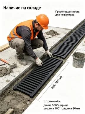 Решетка пластиковая для лотка водоотводного 500 100 20 мм крышка для лотка водоотводного пластикового, замена решетки, прочная