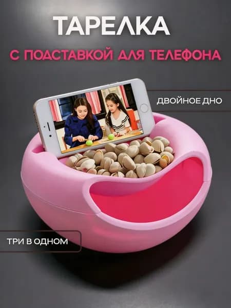 Менажница 20 см abs пластик цвет розовый