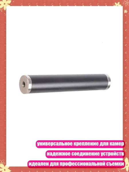 Держатель фотофона, разноцветный
