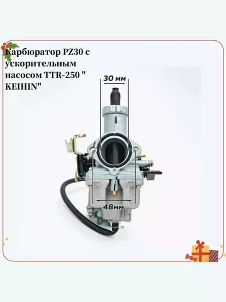 карбюратор мотоцикл мото PZ30 с ускорительным насосом