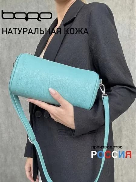 Женская сумка из натуральной кожи маленькая через плечо