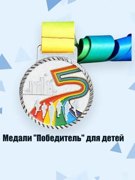Пьедестал для награждения