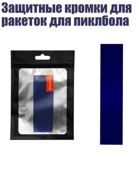 Защитное кольцо для мишени