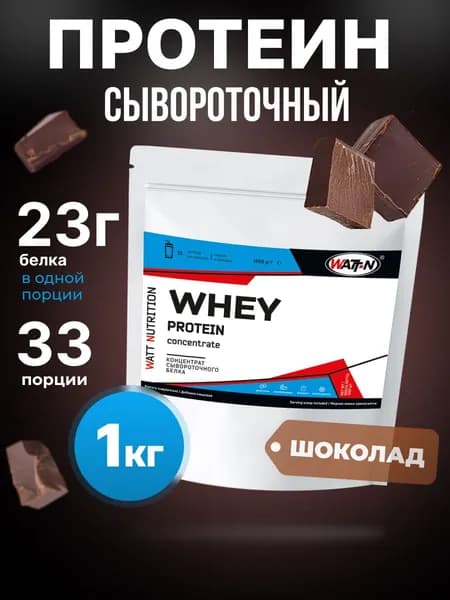 Протеин сывороточный Whey Protein Concentrate 80%, 1000 гр, Шоколад