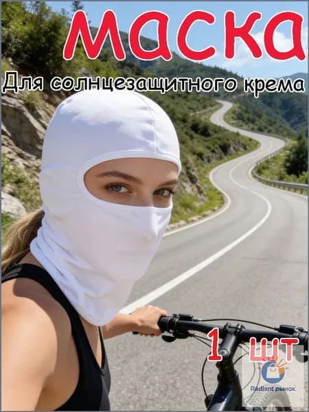 Маска-повязка на лицо