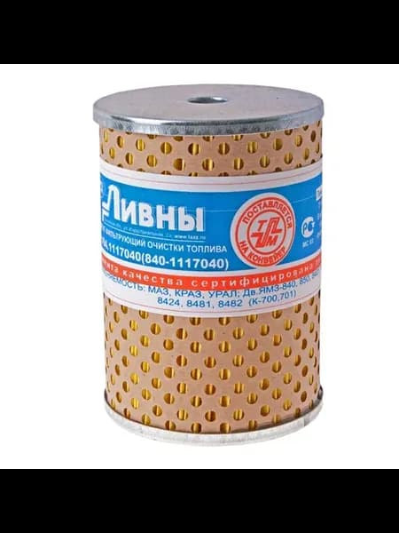 Элемент фильтрующий ЯМЗ топливный тонкой очистки ЕВРО-2,3 Л