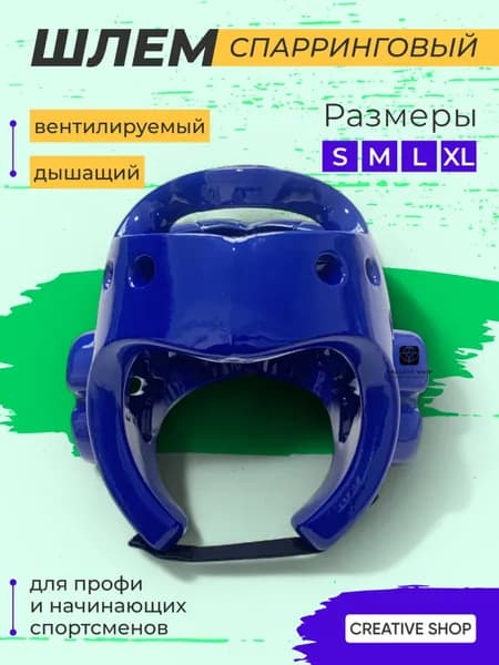 SPORT FIT Шлем защитный, размер: S