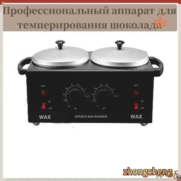Аппарат для темперирования шоколада