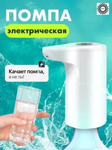 GAVARDI Кулер для воды №375_помпа